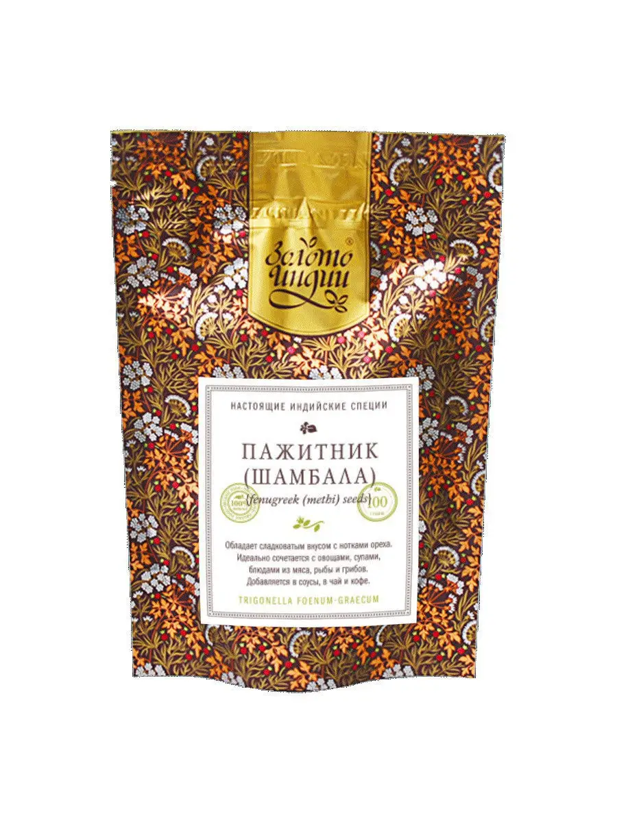 Фенугрек/пажитник (семена) (Fenugreek Seeds), 100 г Золото Индии 8480359  купить в интернет-магазине Wildberries