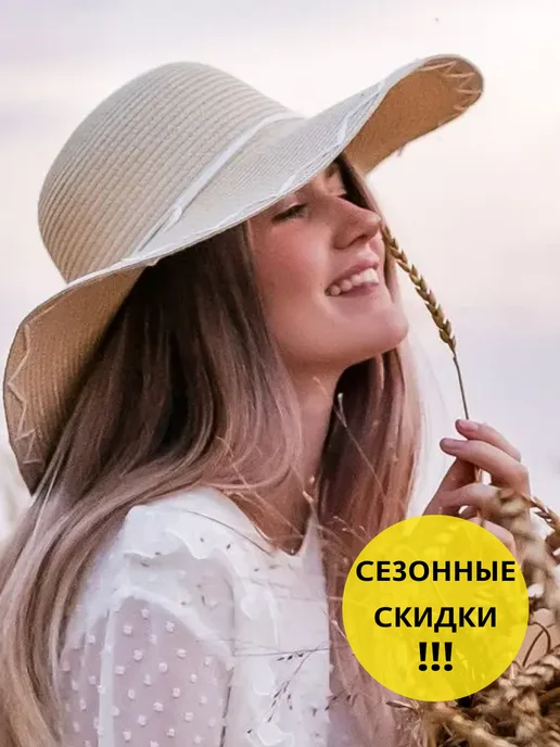 WOW Miami Летняя шляпа пляжная соломенная, бежевый