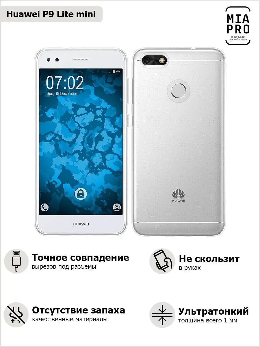 Чехол для телефона Huawei P9 Lite MIA PRO 8483604 купить в  интернет-магазине Wildberries