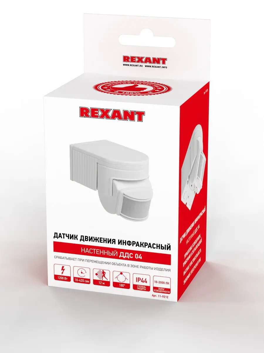 Датчик движения настенный для дома ИК 12 м Rexant 8484281 купить за 814 ₽ в  интернет-магазине Wildberries