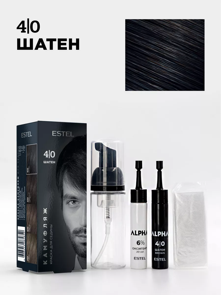 Комплект ALPHA для камуфляжа...