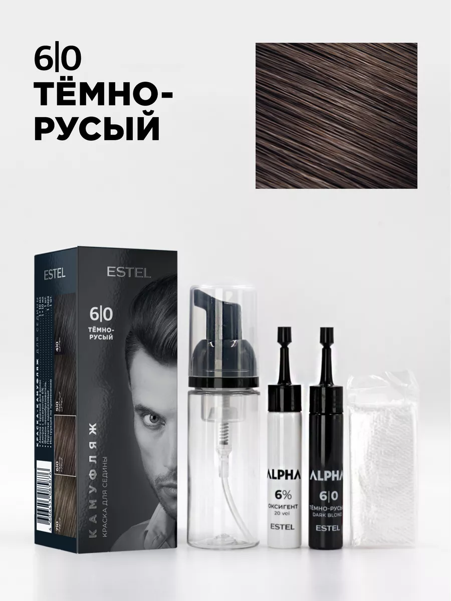 Комплект ALPHA для камуфляжа...