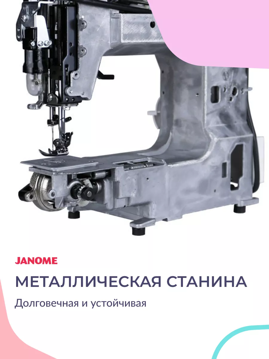 Швейная машинка электрическая бытовая E-Line 15 Janome 8484894 купить за 11  502 ₽ в интернет-магазине Wildberries