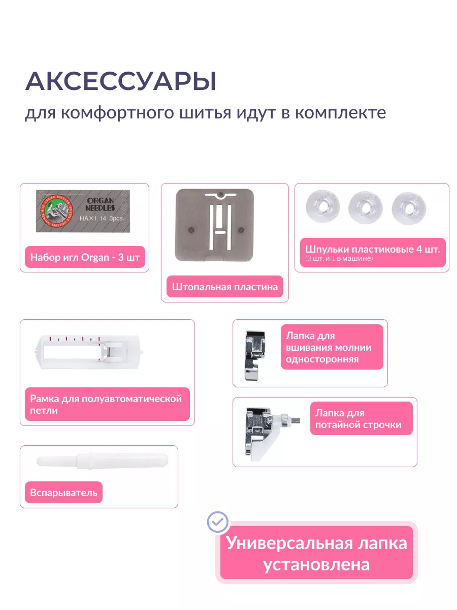 Швейная машинка электрическая бытовая E-Line 15 Janome 8484894 купить за 11  502 ₽ в интернет-магазине Wildberries