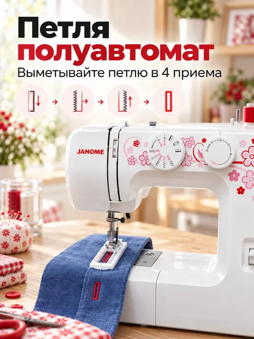 janome Швейная машинка электрическая бытовая E-Line 15, белый, фото 4