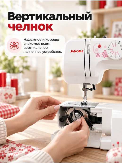 janome Швейная машинка электрическая бытовая E-Line 15, белый, фото 8