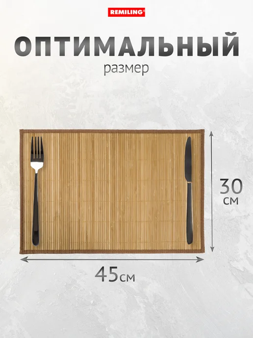 Remiling Плейсматы на стол прямоугольные Бамбук 4 шт 30х45 см, 30x45 см, 4 шт, фото 6
