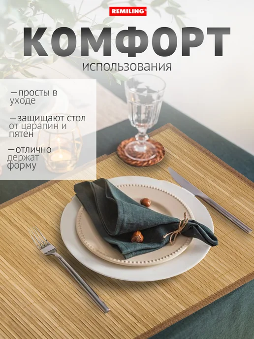 Remiling Плейсматы на стол прямоугольные Бамбук 4 шт 30х45 см, 30x45 см, 4 шт, фото 7