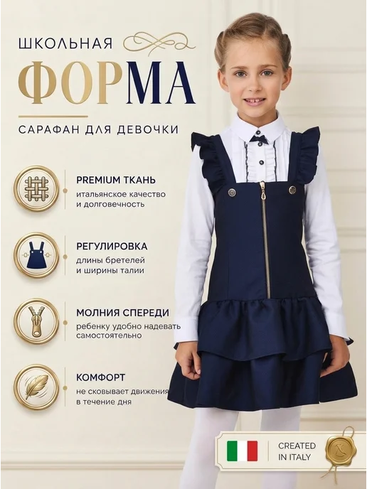 STEFANY Сарафан школьный синий форма, синий
