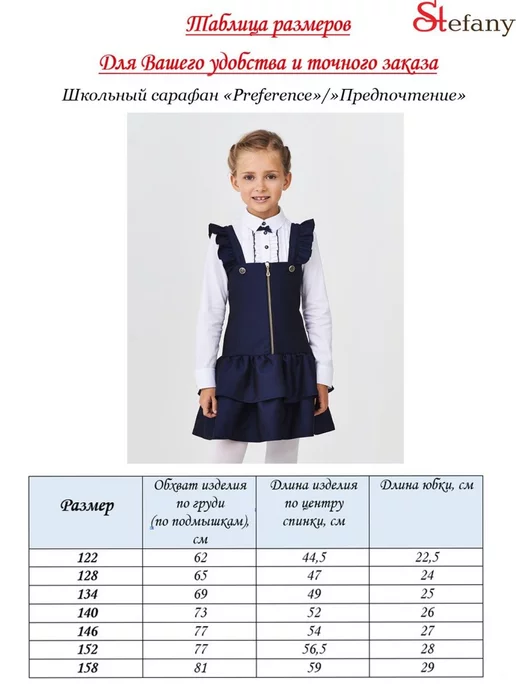 STEFANY Сарафан школьный синий форма, синий, фото 4