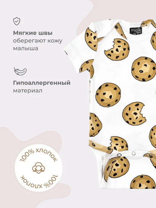 Mjolk Боди для новорожденных с коротким рукавом, черный, фото 2