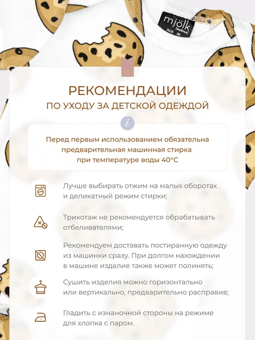 Mjolk Боди для новорожденных с коротким рукавом, черный, фото 8