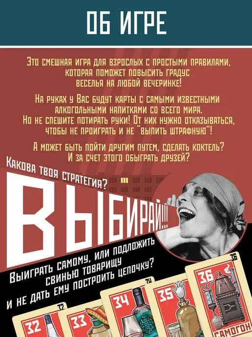 Нескучные игры Настольная игра для компании взрослых Ну уж нет, вариант, фото 2