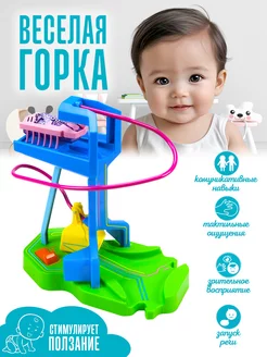 HEXBUG Игровой набор Веселая горка Лабиринт интерактивный