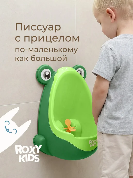 ROXY-KIDS Писсуар для мальчика детский на присосках Лягушка с прицелом, зеленый