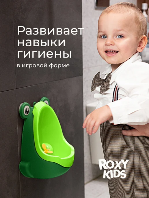 ROXY-KIDS Писсуар для мальчика детский на присосках Лягушка с прицелом, зеленый, фото 2
