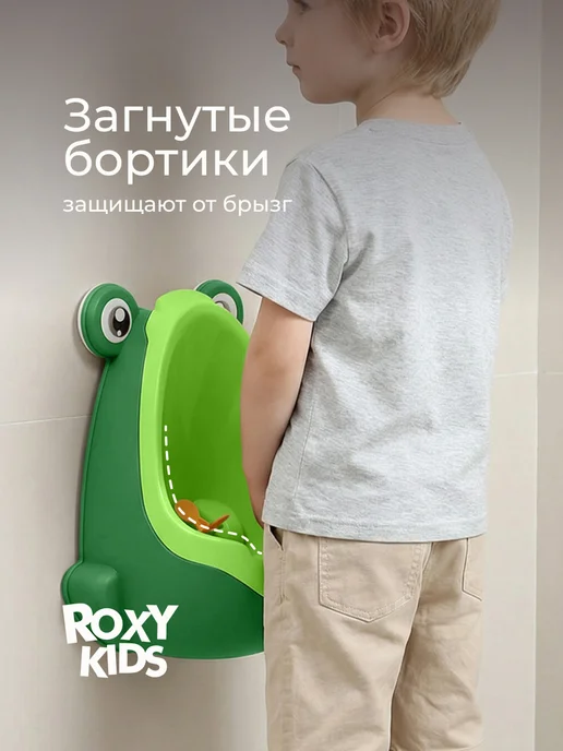 ROXY-KIDS Писсуар для мальчика детский на присосках Лягушка с прицелом, зеленый, фото 4