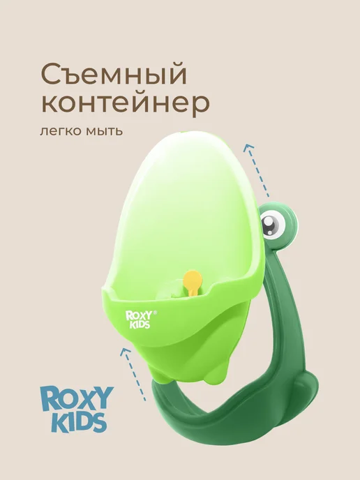 ROXY-KIDS Писсуар для мальчика детский на присосках Лягушка с прицелом, зеленый, фото 5
