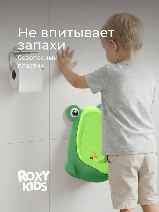 ROXY-KIDS Писсуар для мальчика детский на присосках Лягушка с прицелом, зеленый, фото 7