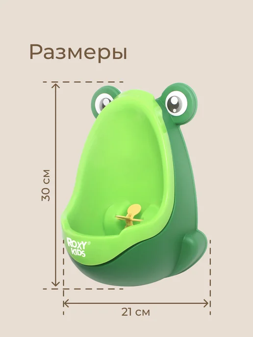 ROXY-KIDS Писсуар для мальчика детский на присосках Лягушка с прицелом, зеленый, фото 8