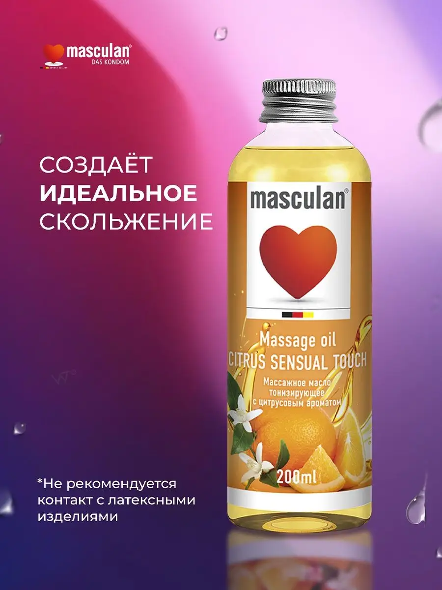 Масло для Эротического Массажа Купить в Киеве — Секс-Шоп Intimka