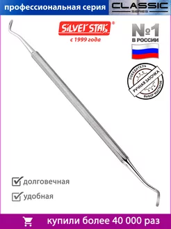 Кюретка двухсторонняя для педикюра профессиональная Silver Star 8501851 купить за 259 ₽ в интернет-магазине Wildberries