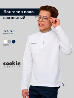 Лонгслив школьный поло с длинным рукавом Cookie 8504665 купить за 1 500 ₽ в интернет‑магазине Wildberries