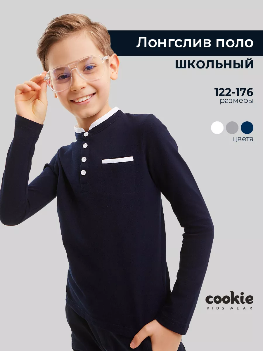 Лонгслив...
