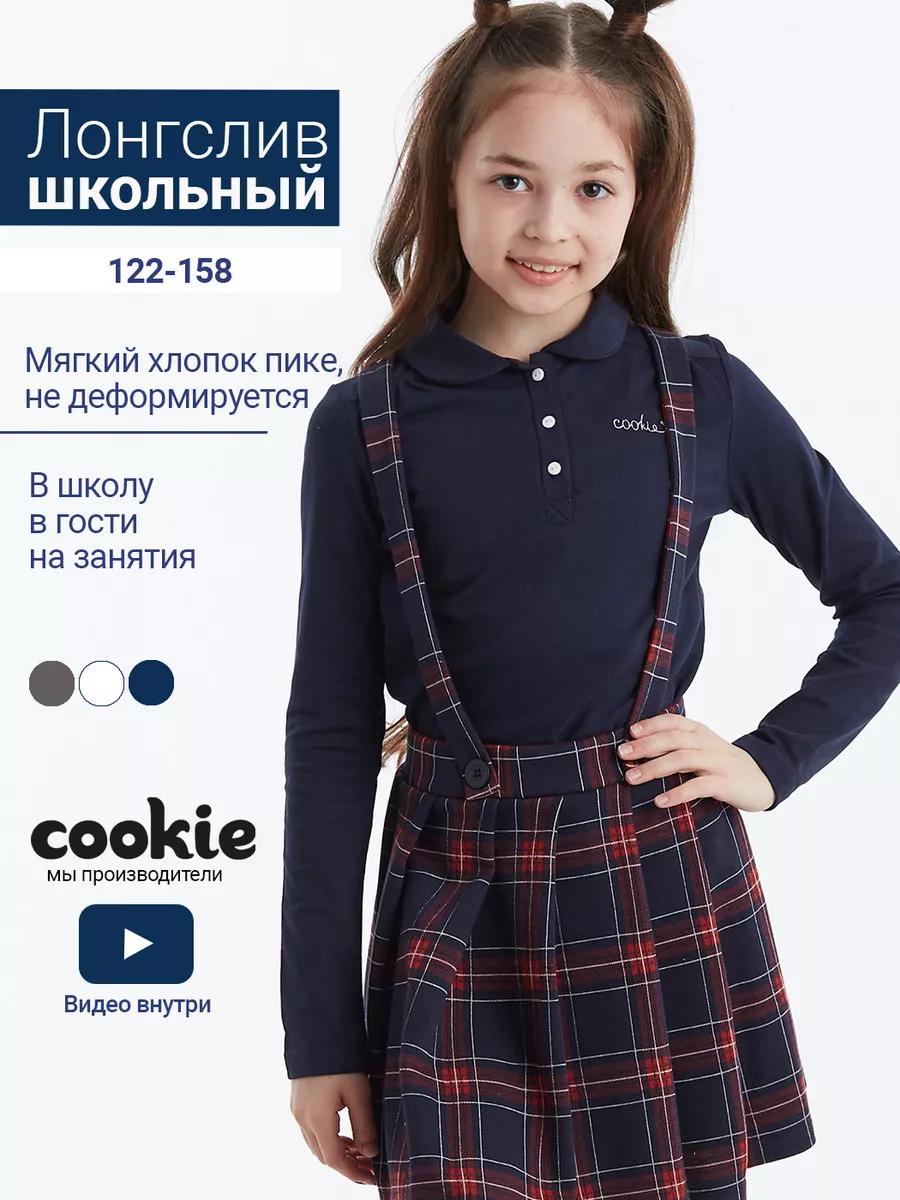 Cookie Лонгслив для девочки белый школьный модный с длинным рукавом