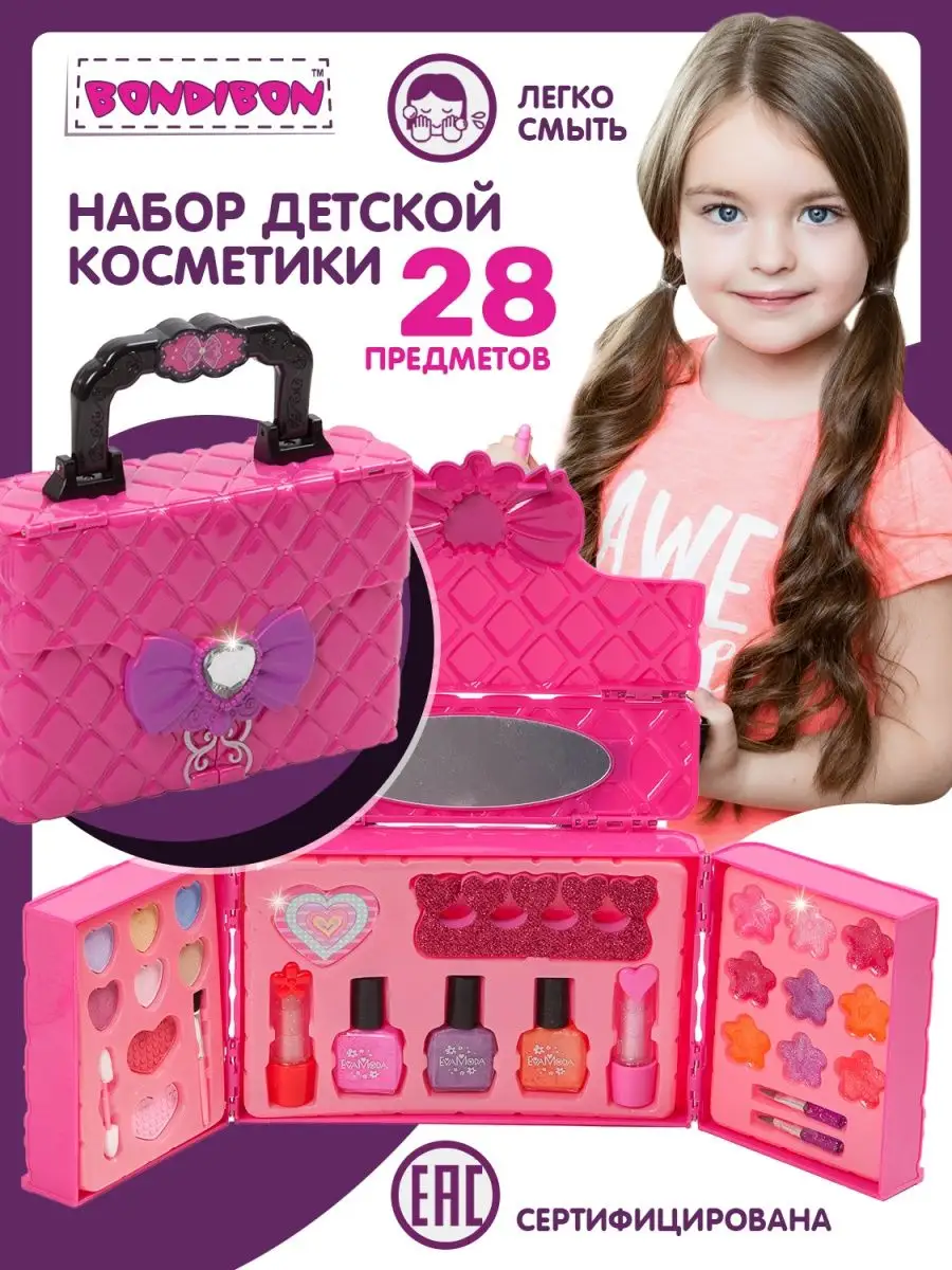 Набор Детской Косметики для Девочек в Чемодане