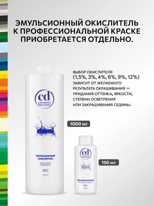 CONSTANT DELIGHT Краска для окрашивания волос DELIGHT TRIONFO 12.11, 60 мл, 60 мл, фото 3
