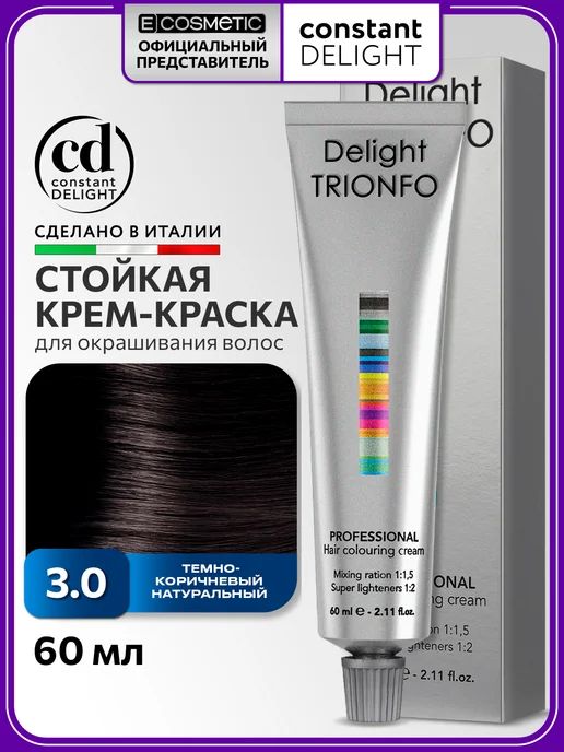 CONSTANT DELIGHT Краска для окрашивания волос DELIGHT TRIONFO 3.0, 60 мл, 60 мл