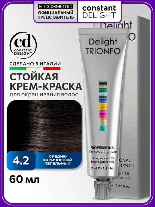 CONSTANT DELIGHT Краска для окрашивания волос DELIGHT TRIONFO 4.2, 60 мл, 60 мл
