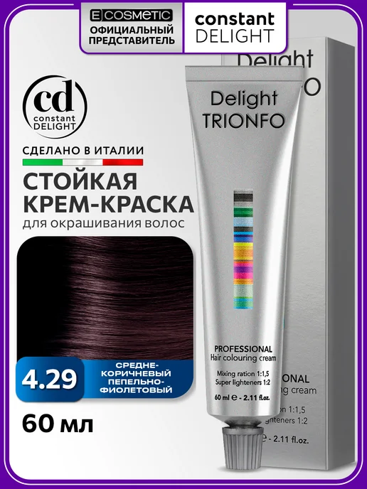 CONSTANT DELIGHT Краска для окрашивания волос DELIGHT TRIONFO 4.29, 60 мл, 60 мл