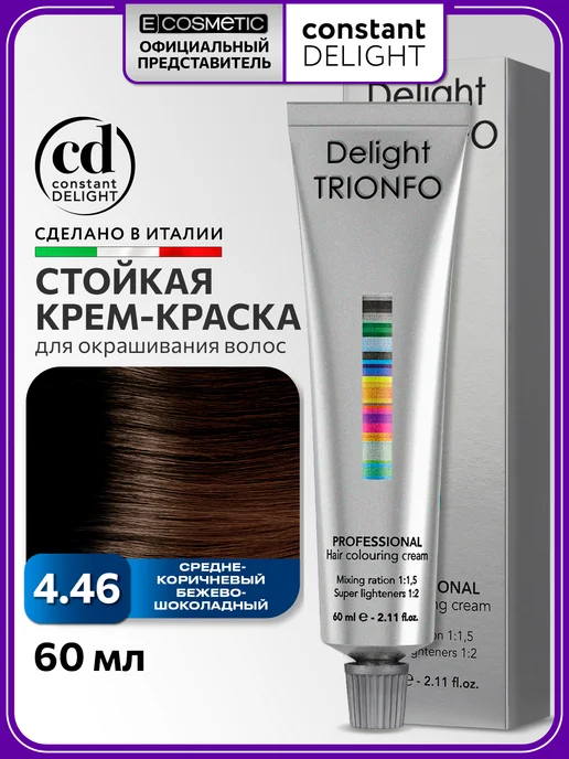 CONSTANT DELIGHT Краска для окрашивания волос DELIGHT TRIONFO 4.46, 60 мл, 60 мл