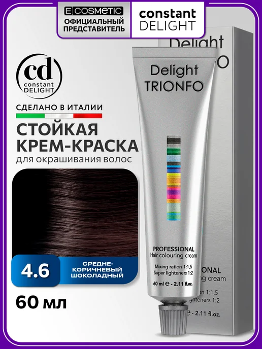 CONSTANT DELIGHT Краска для окрашивания волос DELIGHT TRIONFO 4.6, 60 мл, 60 мл