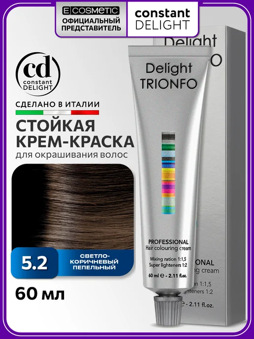 CONSTANT DELIGHT Краска для окрашивания волос DELIGHT TRIONFO 5.2, 60 мл, 60 мл