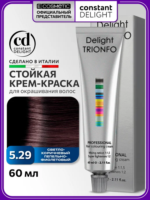 CONSTANT DELIGHT Краска для окрашивания волос DELIGHT TRIONFO 5.29, 60 мл, 60 мл