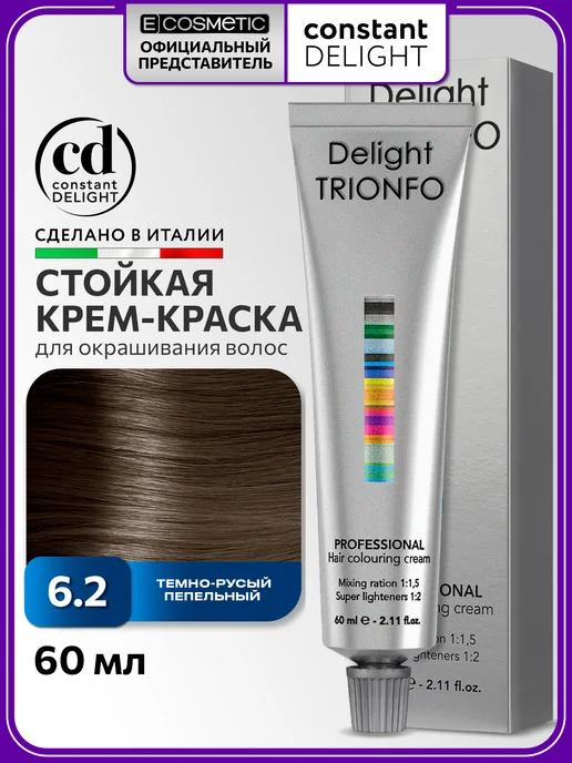 CONSTANT DELIGHT Краска для окрашивания волос DELIGHT TRIONFO 6.2, 60 мл, 60 мл