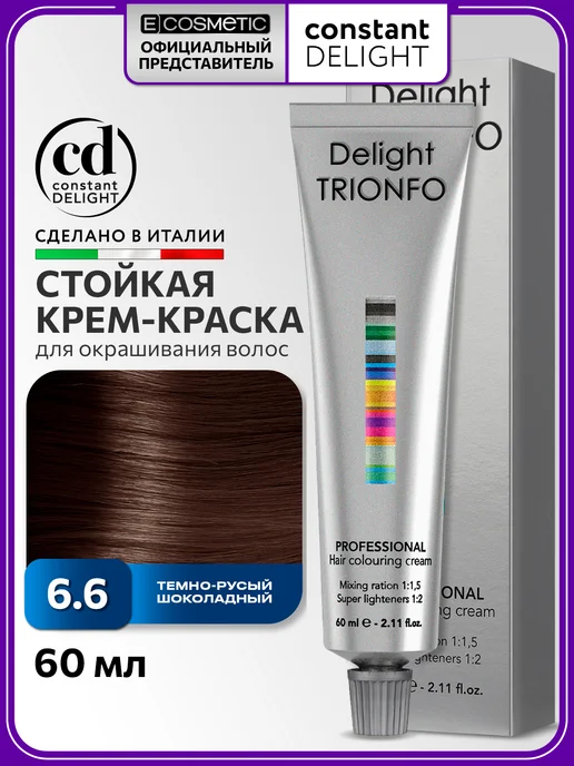 CONSTANT DELIGHT Краска для окрашивания волос DELIGHT TRIONFO 6.6, 60 мл, 60 мл