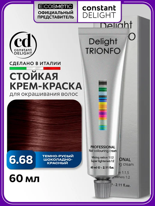 CONSTANT DELIGHT Краска для окрашивания волос DELIGHT TRIONFO 6.68, 60 мл, 60 мл