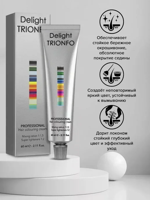 CONSTANT DELIGHT Краска для окрашивания волос DELIGHT TRIONFO 6.68, 60 мл, 60 мл, фото 2