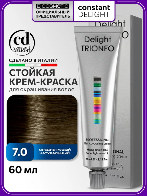 CONSTANT DELIGHT Краска для окрашивания волос DELIGHT TRIONFO 7.0, 60 мл, 60 мл