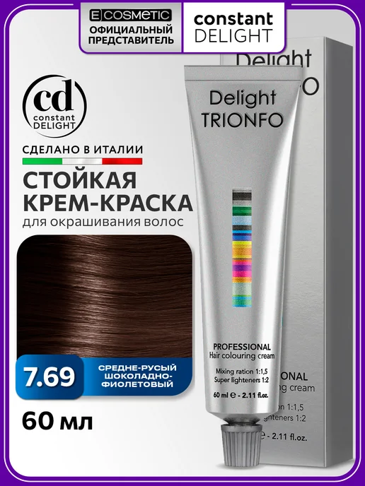 CONSTANT DELIGHT Краска для окрашивания волос DELIGHT TRIONFO 7.69, 60 мл, 60 мл