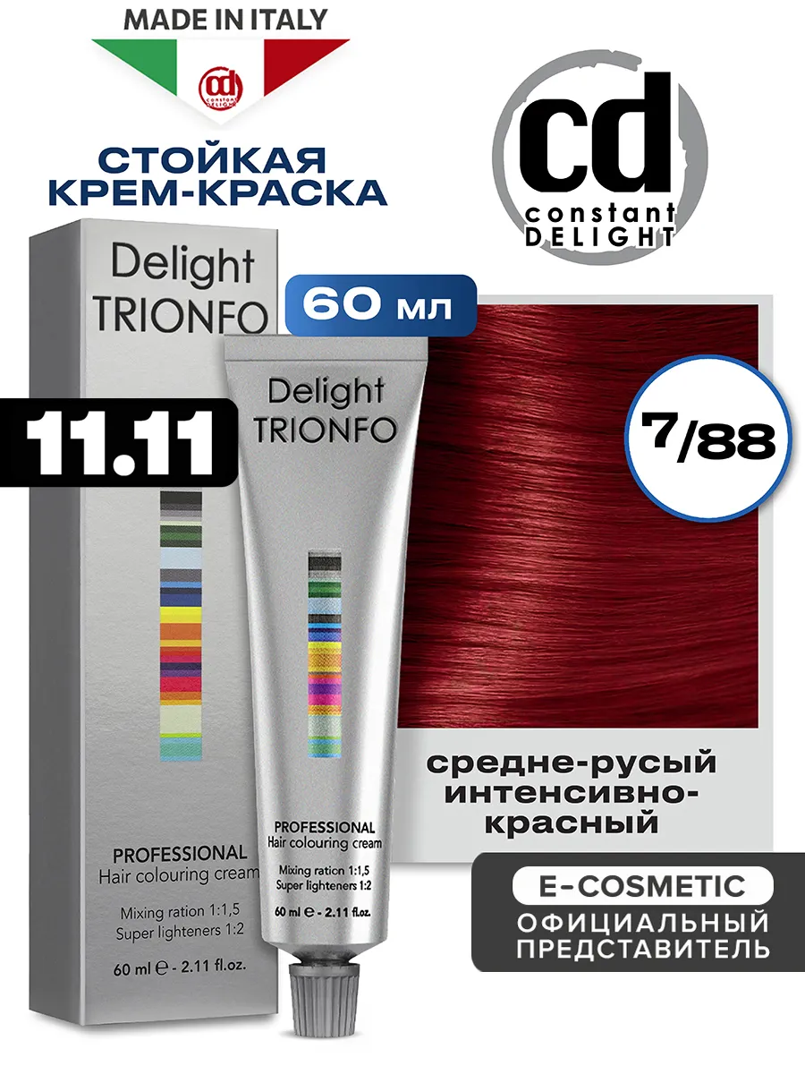 Применение стойкой краски Constant Delight Trionfo