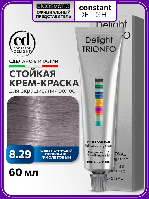 CONSTANT DELIGHT Краска для окрашивания волос DELIGHT TRIONFO 8.29, 60 мл, 60 мл