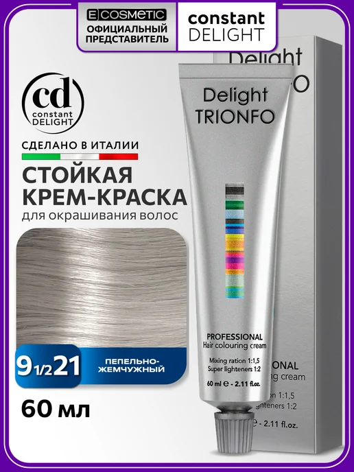 CONSTANT DELIGHT Тонер для волос DELIGHT TRIONFO 9-1 2-21, белый