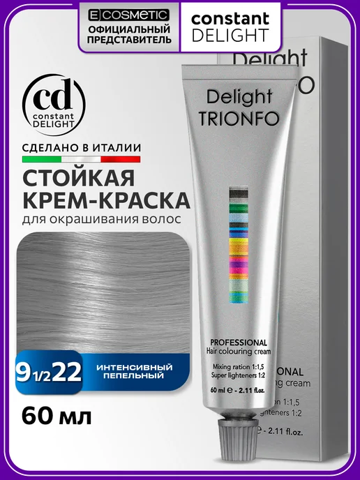 CONSTANT DELIGHT Тонер для волос DELIGHT TRIONFO 9-1 2-22, белый