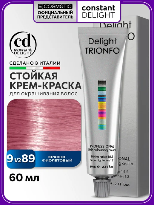 CONSTANT DELIGHT Тонер для волос DELIGHT TRIONFO 9-1 2-89 красно-фиолетовый, фиолетовый
