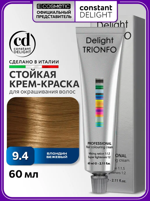 CONSTANT DELIGHT Краска для окрашивания волос DELIGHT TRIONFO 9.4, 60 мл, 60 мл